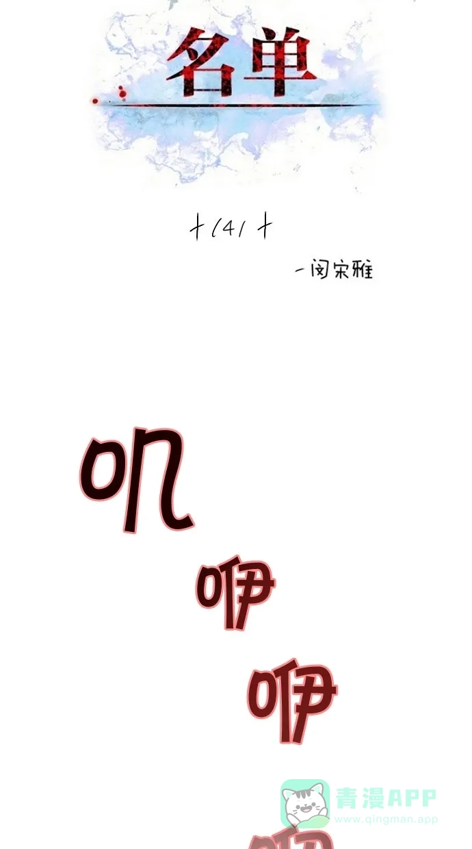 《娜罗的名单》第141话 第2页