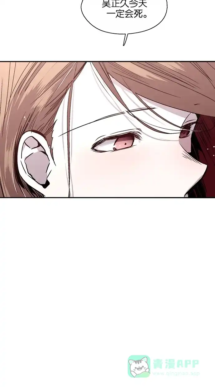 《娜罗的名单》第141话 第31页