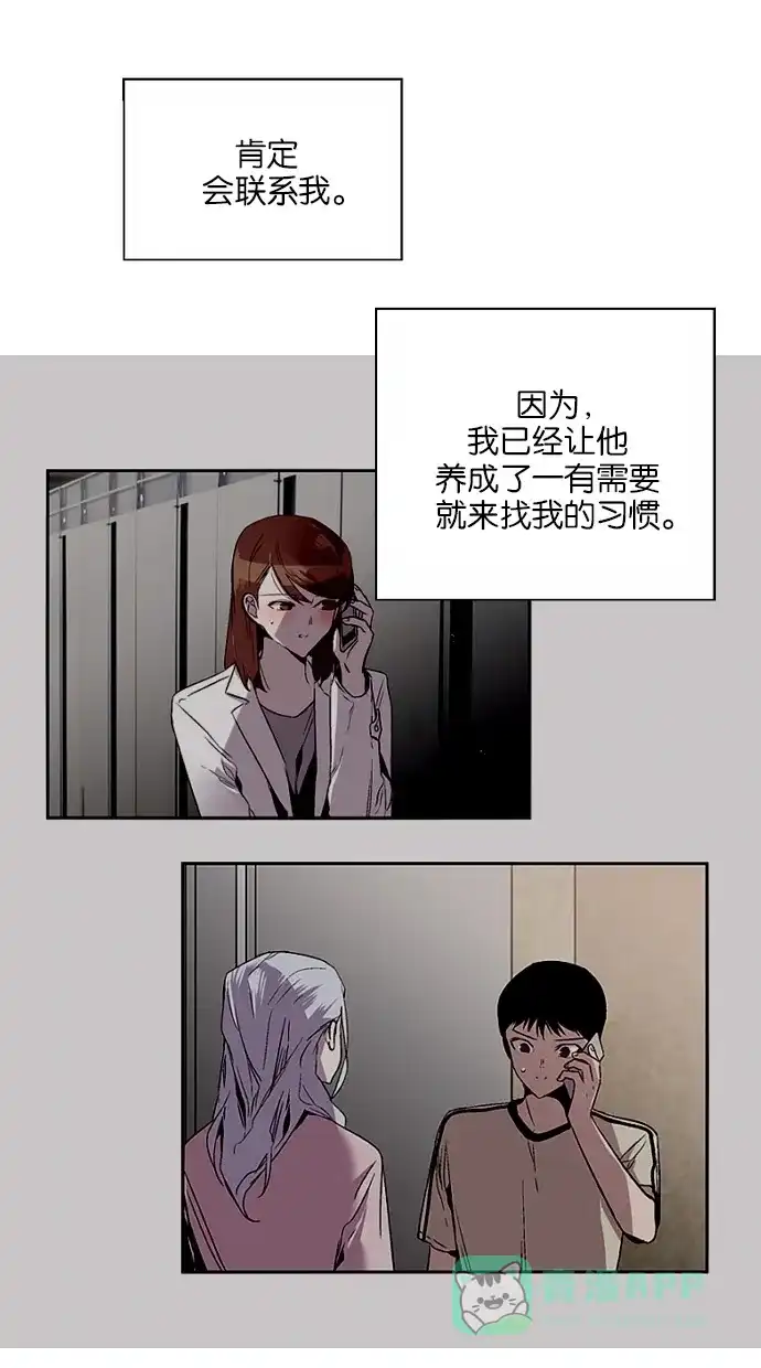 《娜罗的名单》第141话 第46页