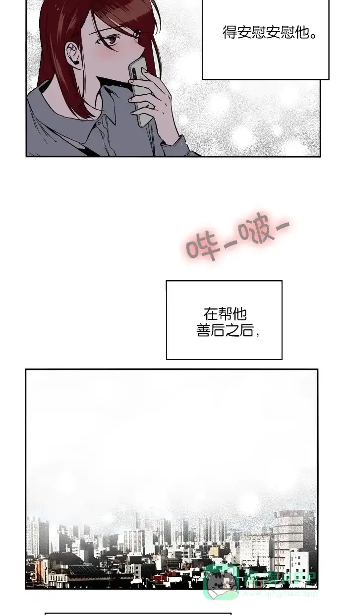《娜罗的名单》第141话 第48页