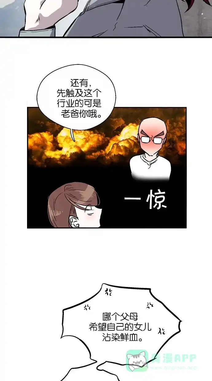《娜罗的名单》第141话 第20页