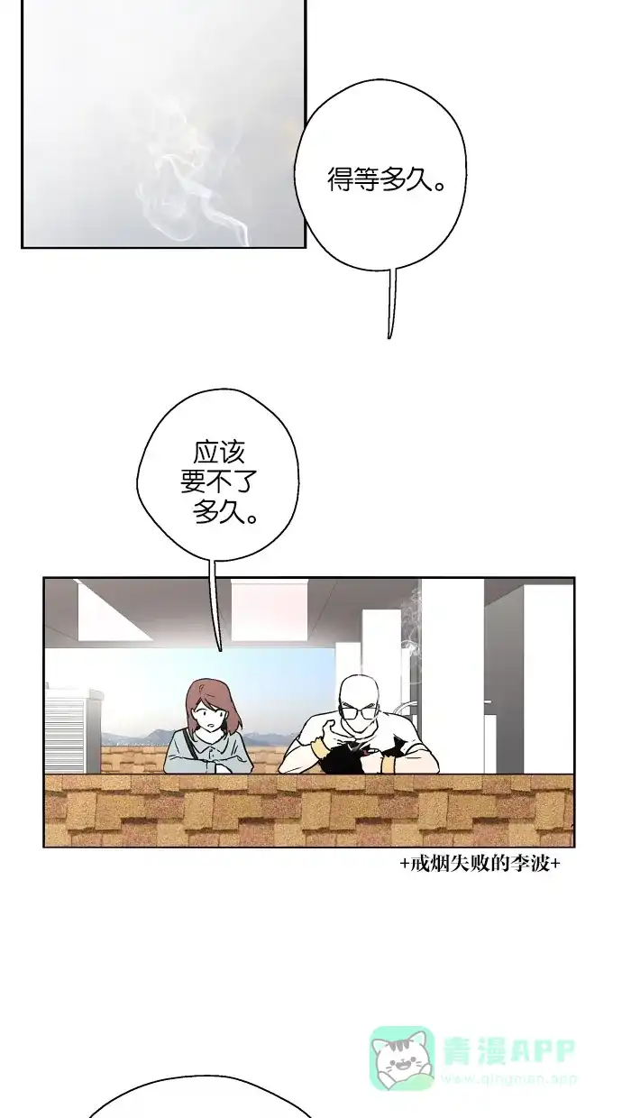 《娜罗的名单》第141话 第27页