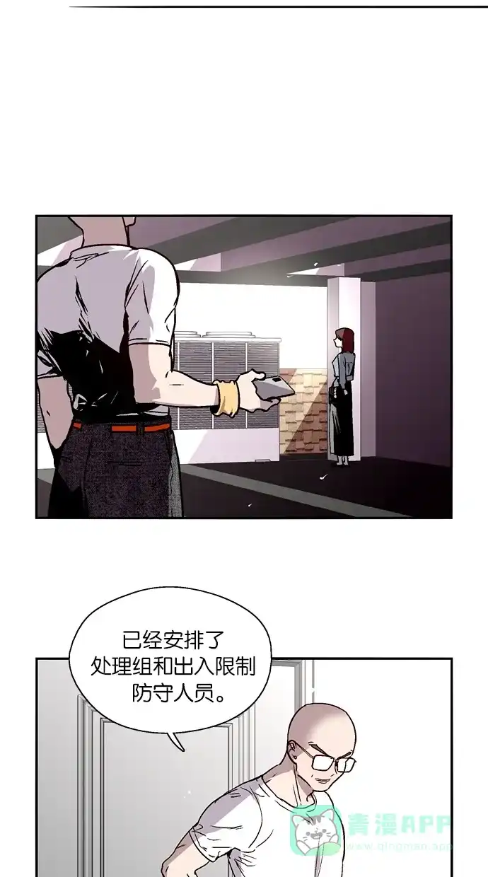 《娜罗的名单》第141话 第10页