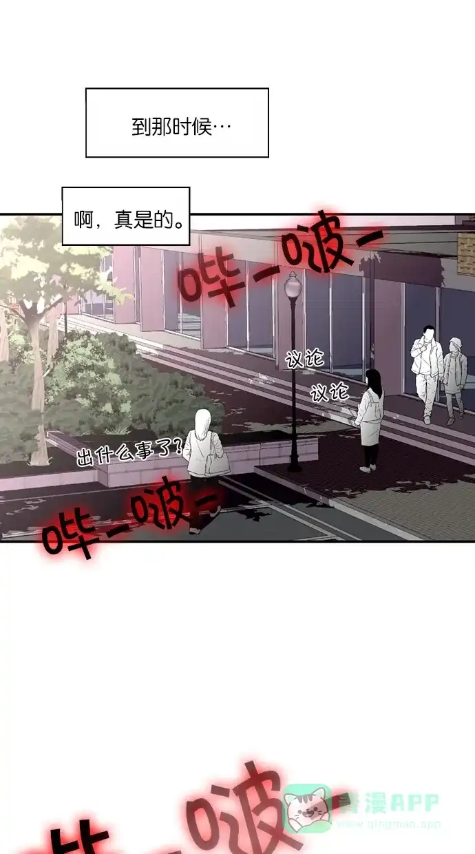 《娜罗的名单》第141话 第51页