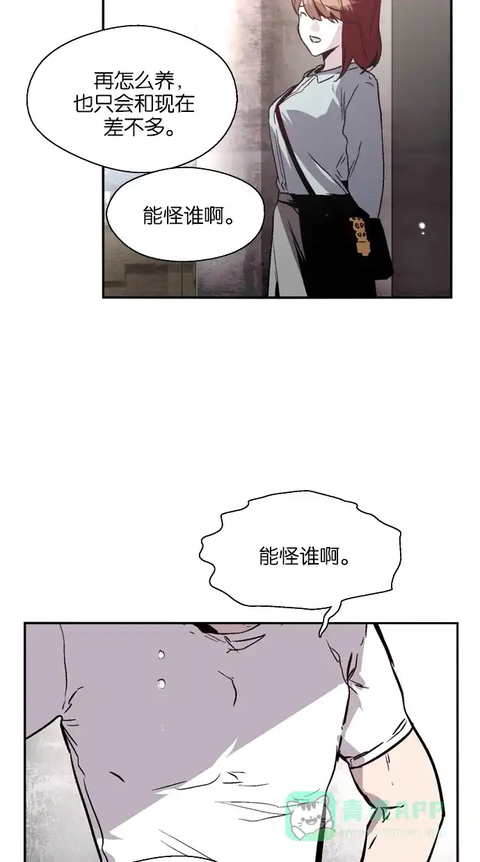 《娜罗的名单》第141话 第14页