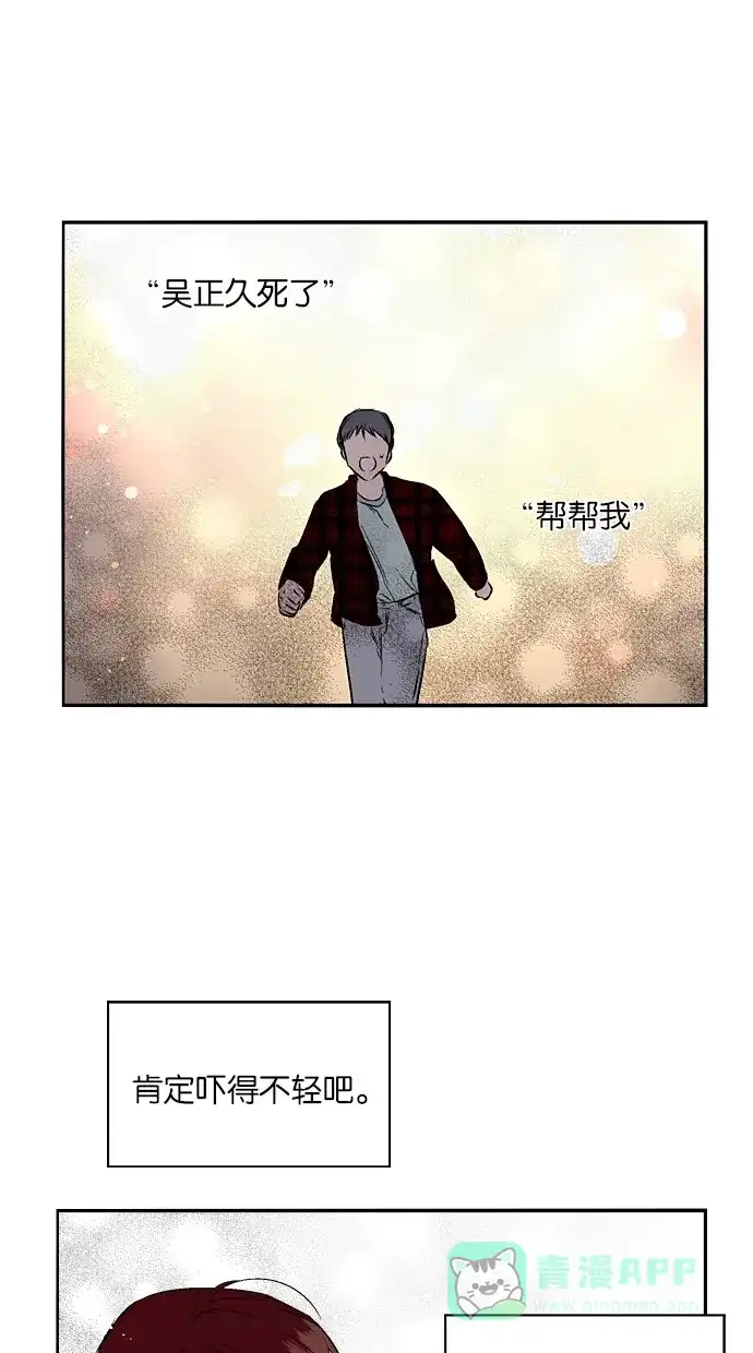 《娜罗的名单》第141话 第47页