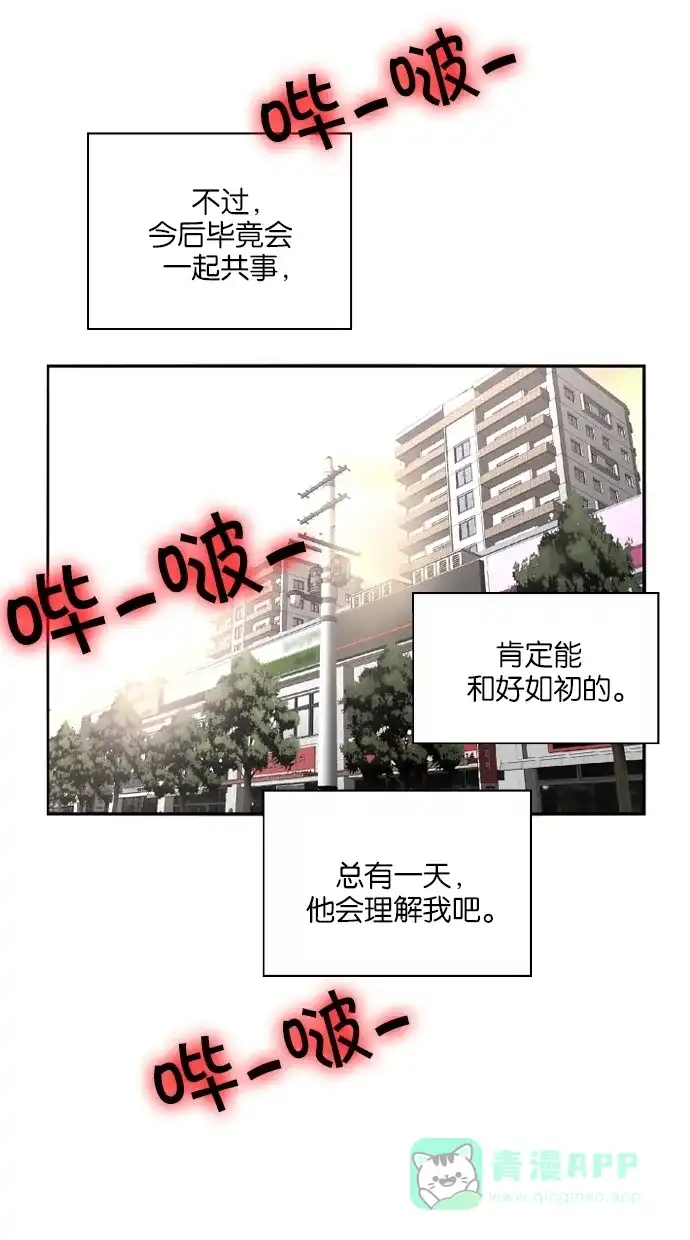 《娜罗的名单》第141话 第50页