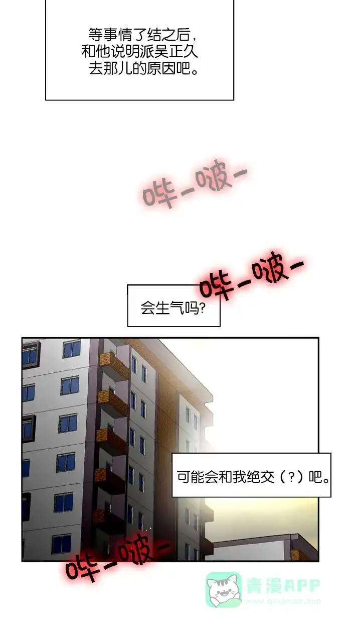 《娜罗的名单》第141话 第49页