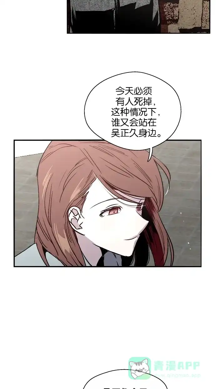 《娜罗的名单》第141话 第30页