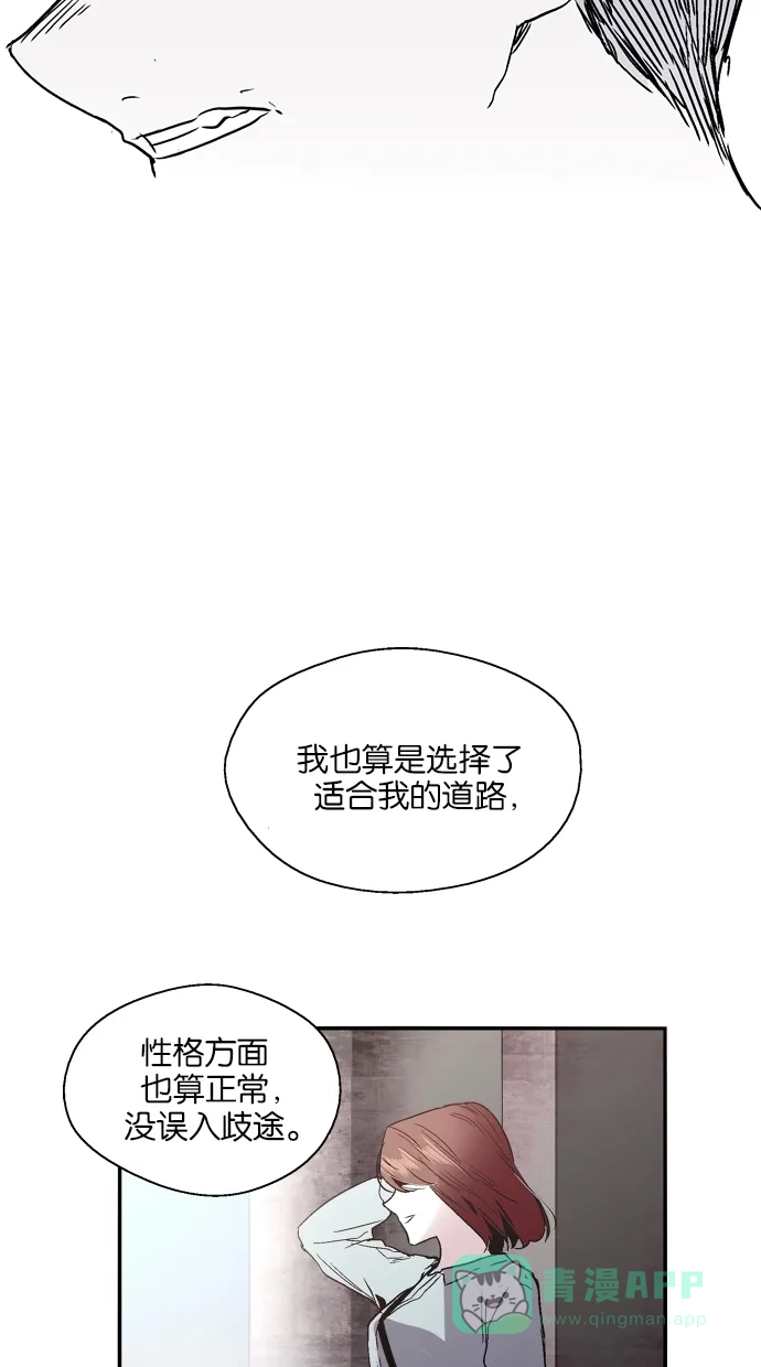 《娜罗的名单》第141话 第18页