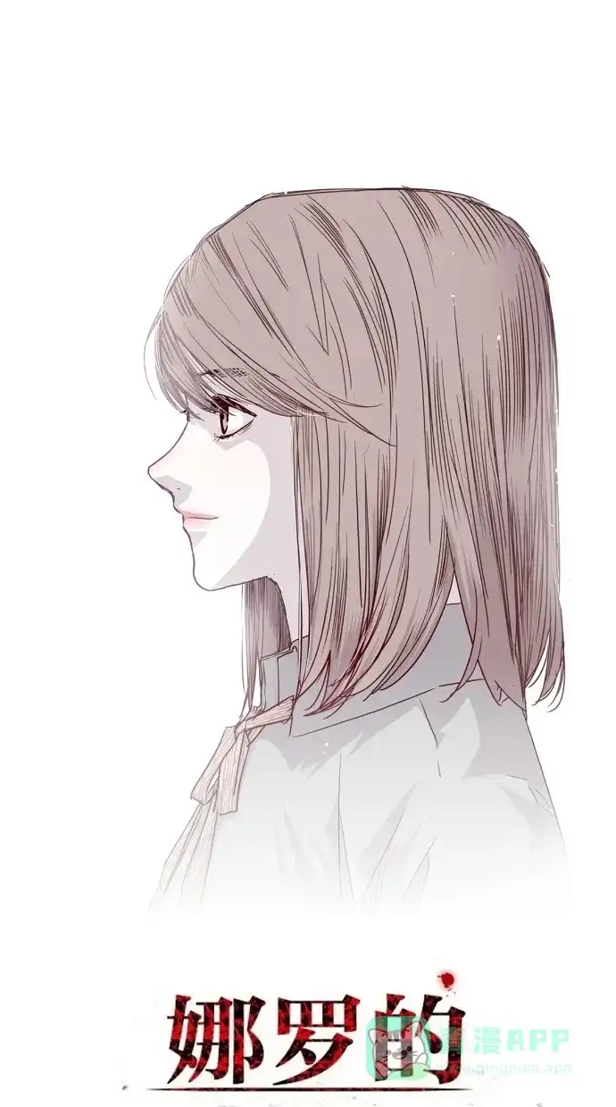 《娜罗的名单》第141话 第1页