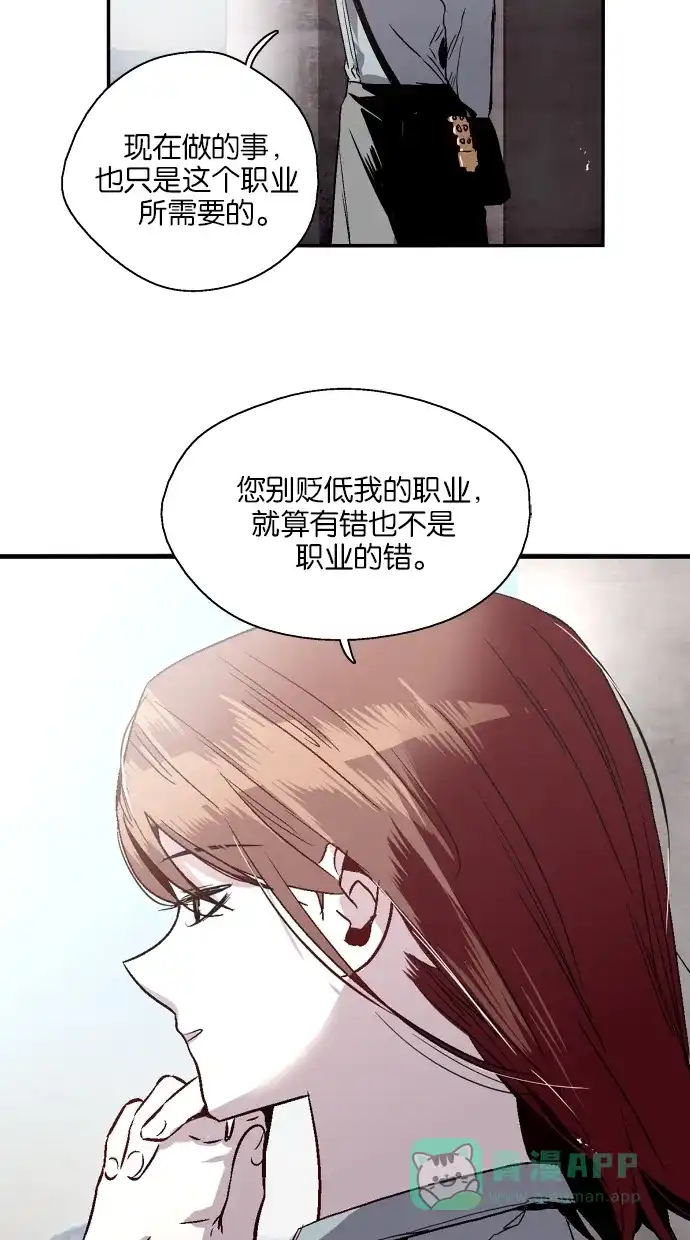 《娜罗的名单》第141话 第19页