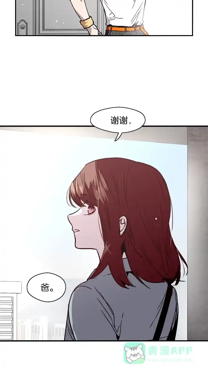 《娜罗的名单》第141话 第11页