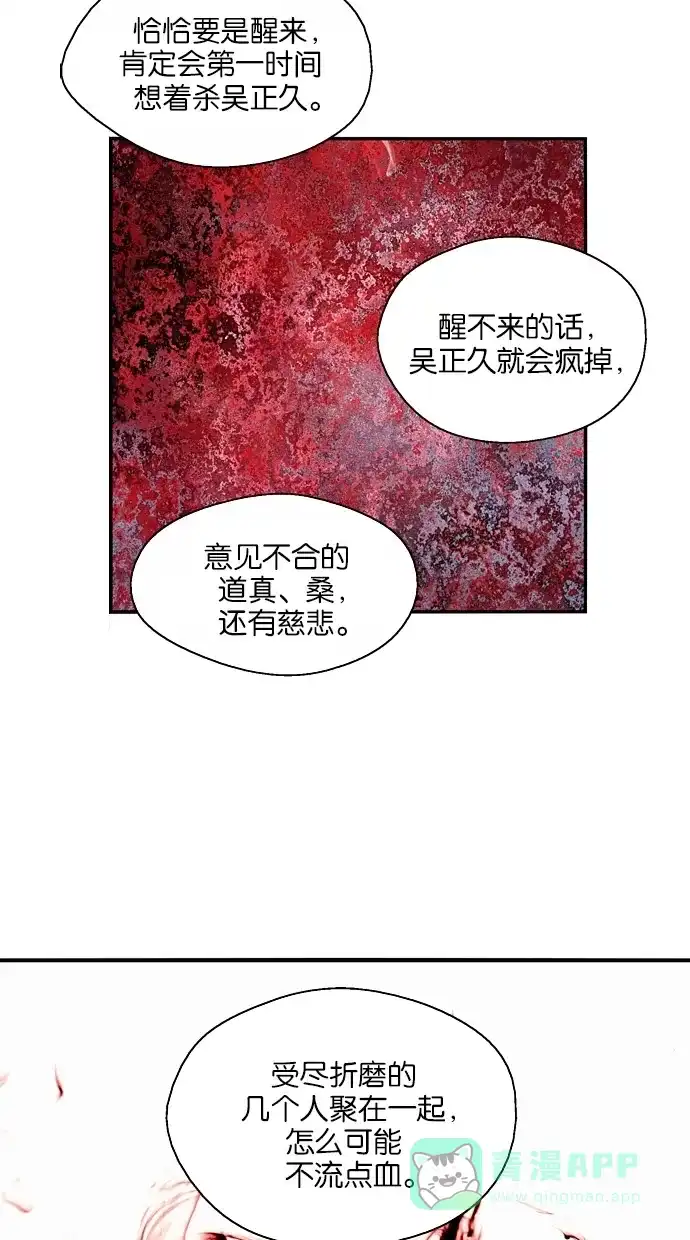 《娜罗的名单》第141话 第28页