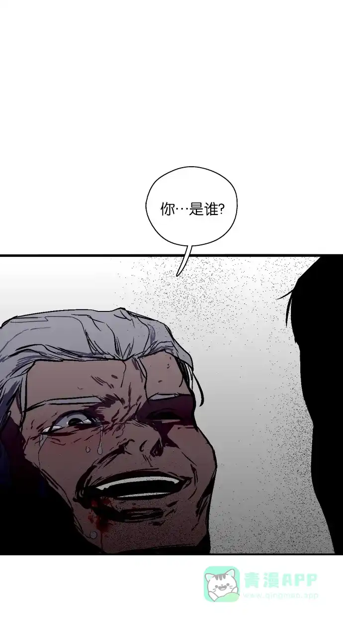 《娜罗的名单》第141话 第38页