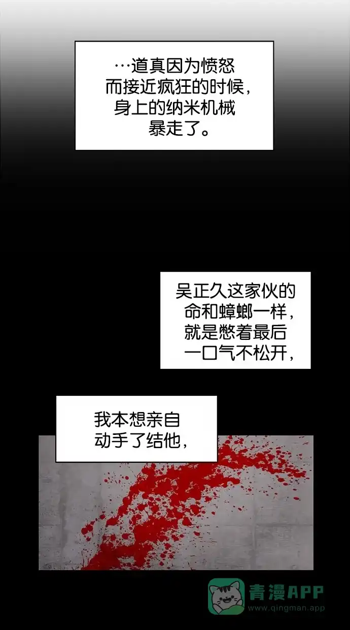 《娜罗的名单》第142话 第39页