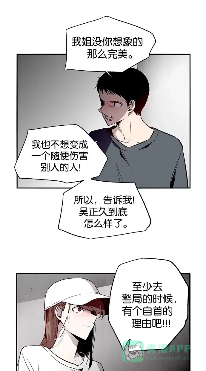 《娜罗的名单》第142话 第37页