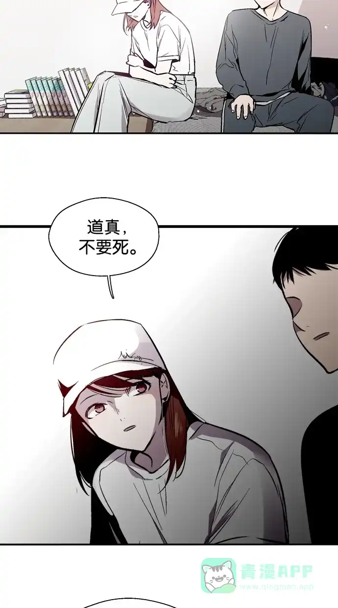 《娜罗的名单》第142话 第26页