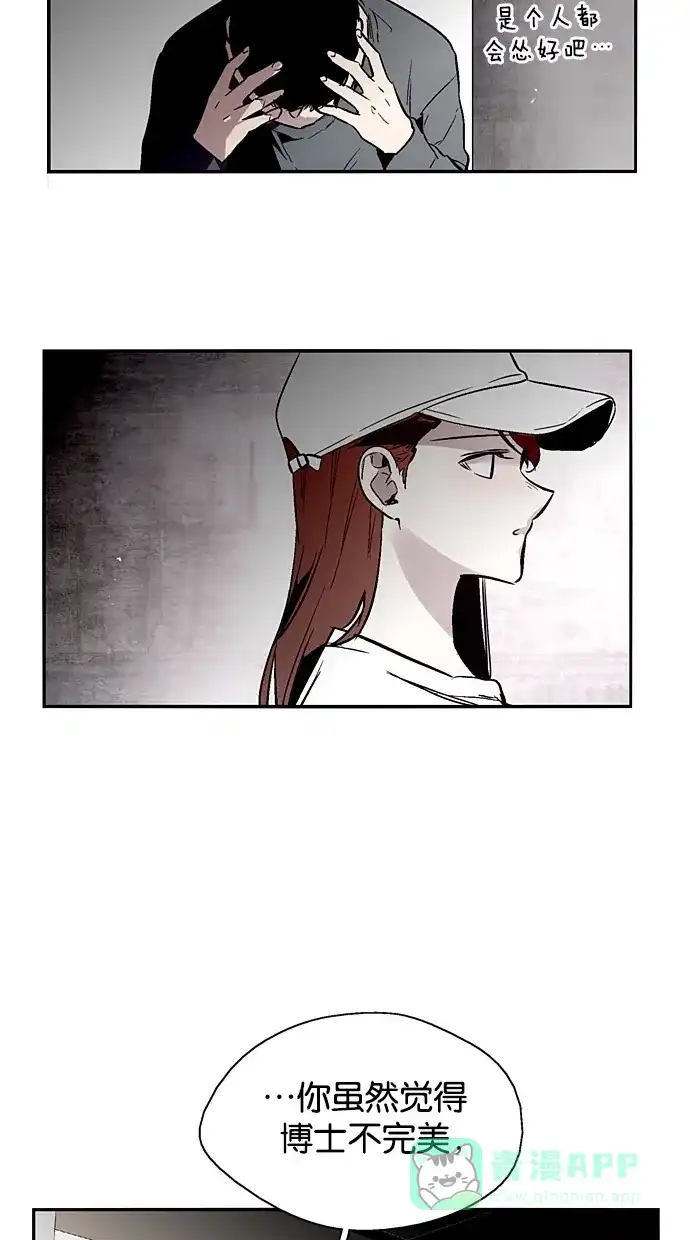 《娜罗的名单》第142话 第45页