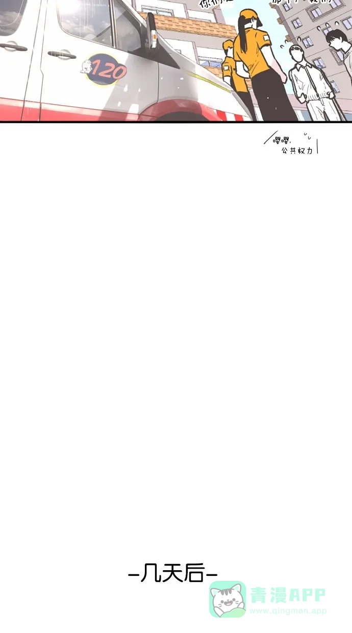 《娜罗的名单》第142话 第7页