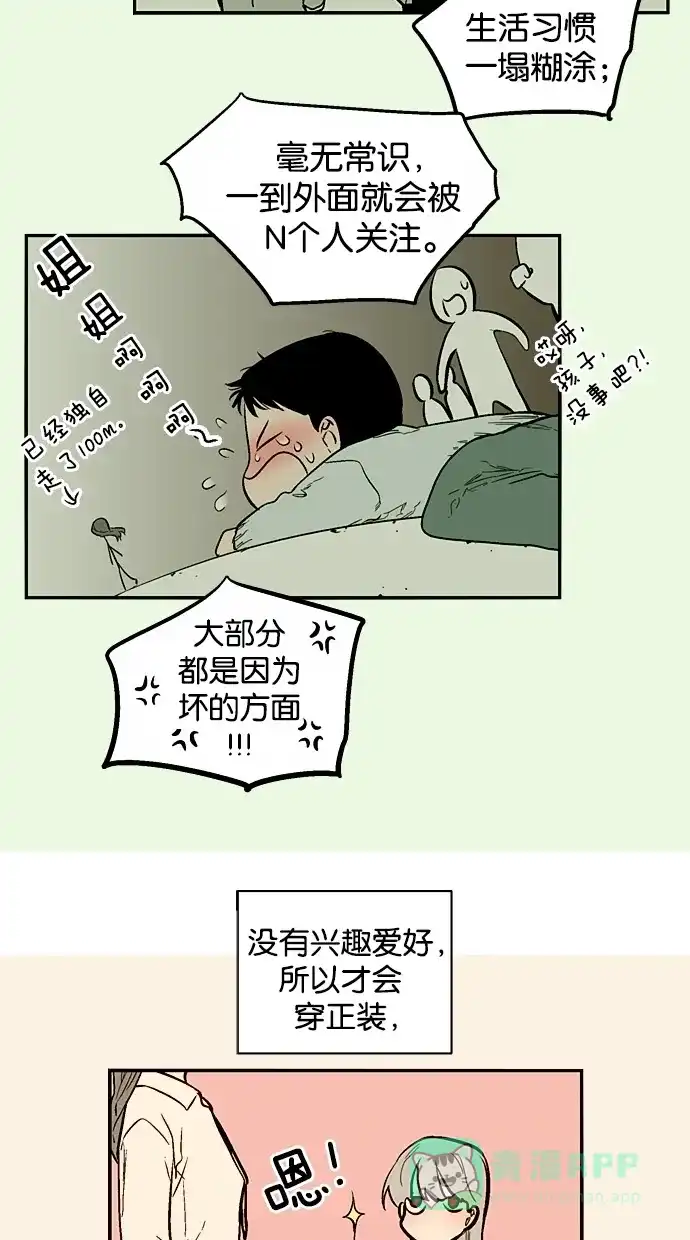 《娜罗的名单》第142话 第35页