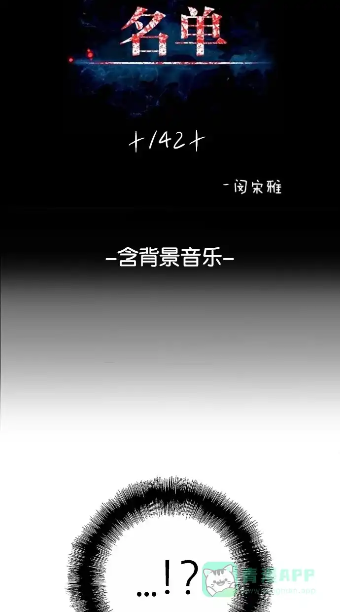 《娜罗的名单》第142话 第2页