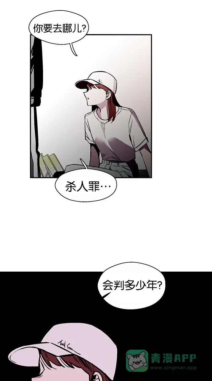 《娜罗的名单》第142话 第29页
