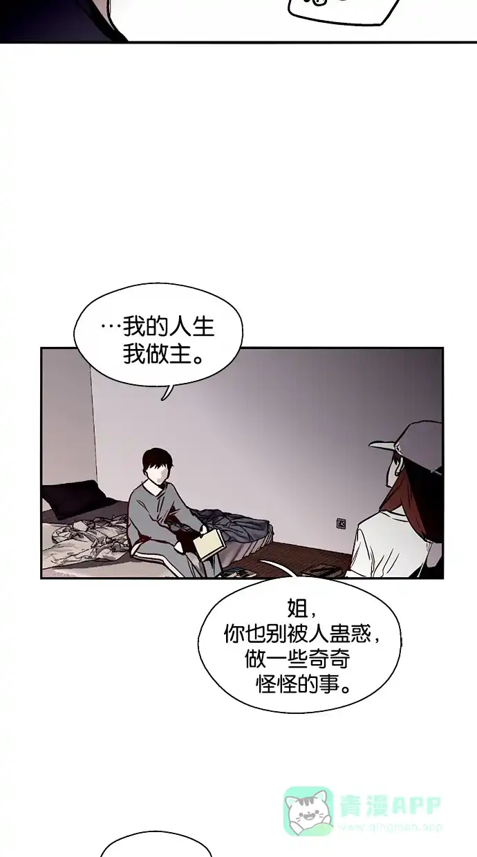 《娜罗的名单》第142话 第15页