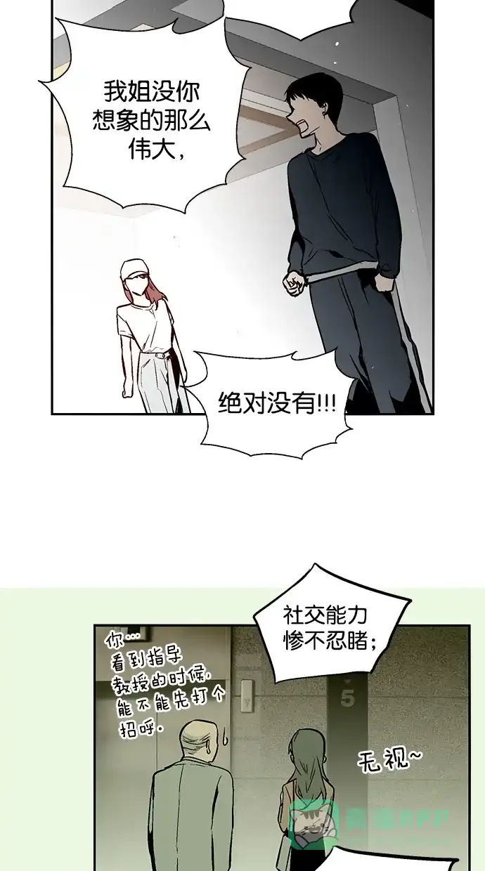 《娜罗的名单》第142话 第34页