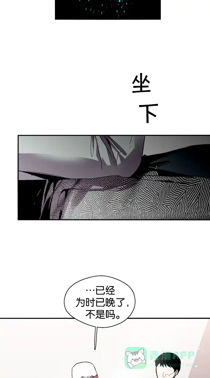 《娜罗的名单》第142话 第25页