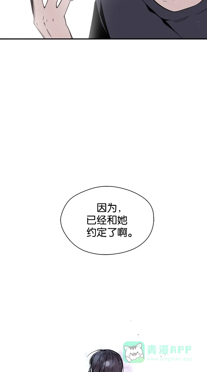 《娜罗的名单》第142话 第50页