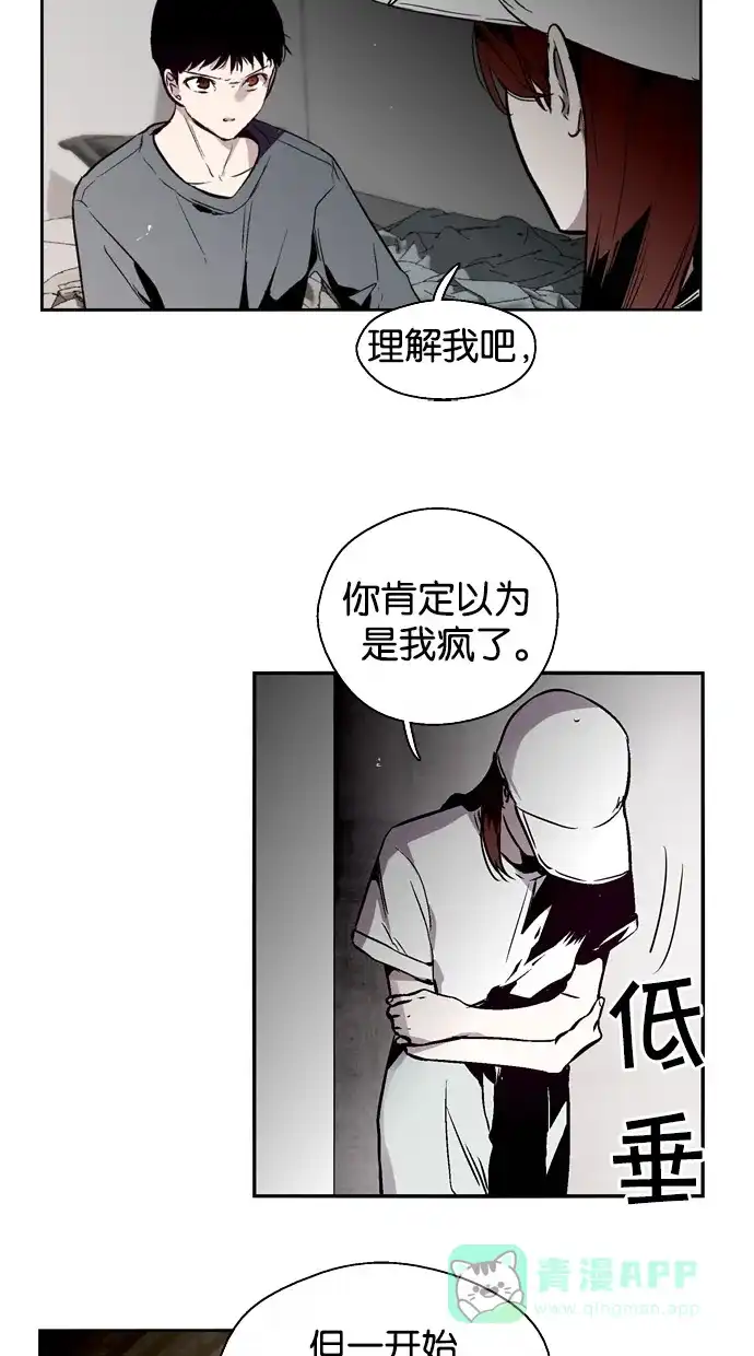 《娜罗的名单》第142话 第22页