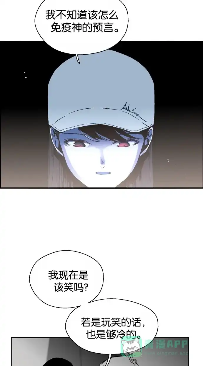 《娜罗的名单》第142话 第21页