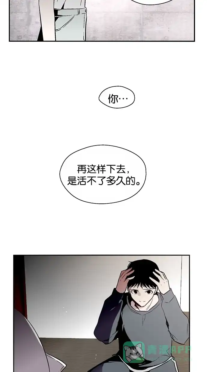 《娜罗的名单》第142话 第47页