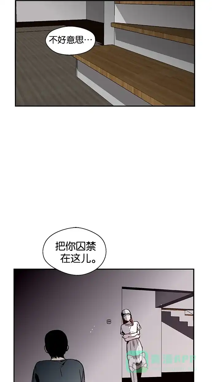 《娜罗的名单》第142话 第9页