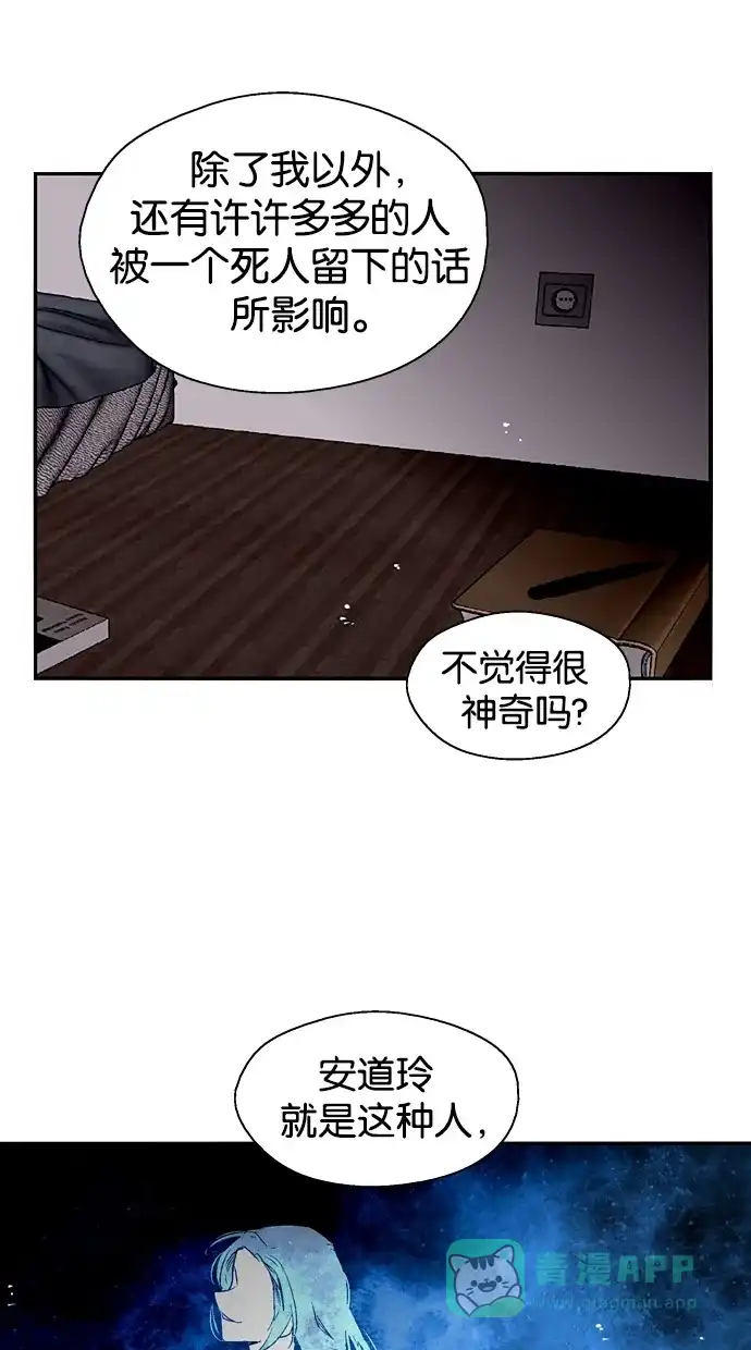 《娜罗的名单》第142话 第17页