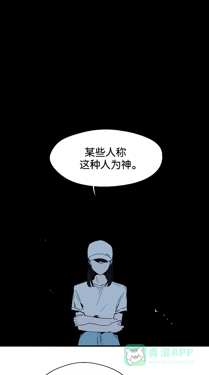 《娜罗的名单》第142话 第20页