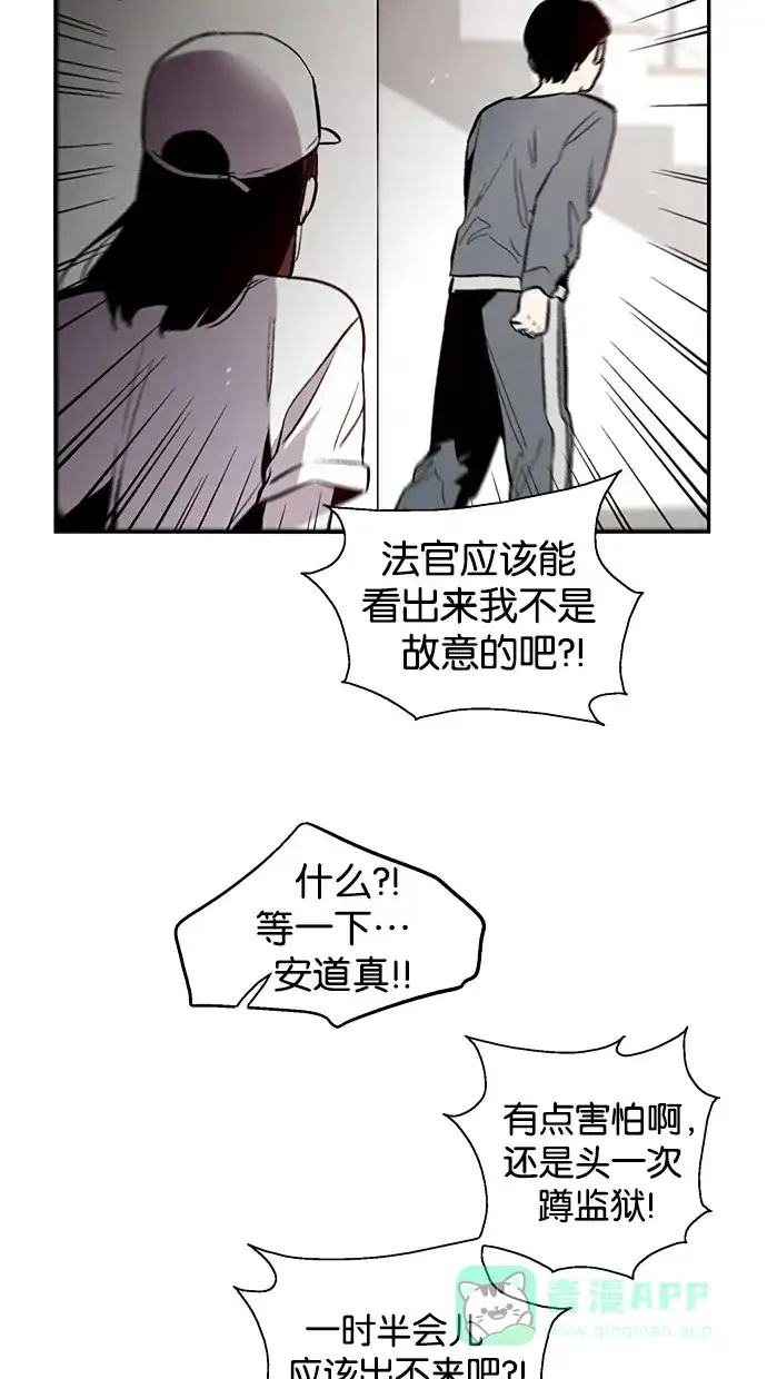 《娜罗的名单》第142话 第31页