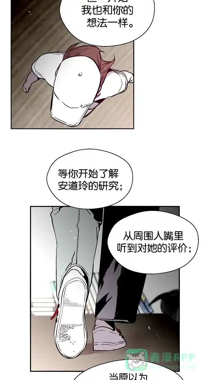 《娜罗的名单》第142话 第23页