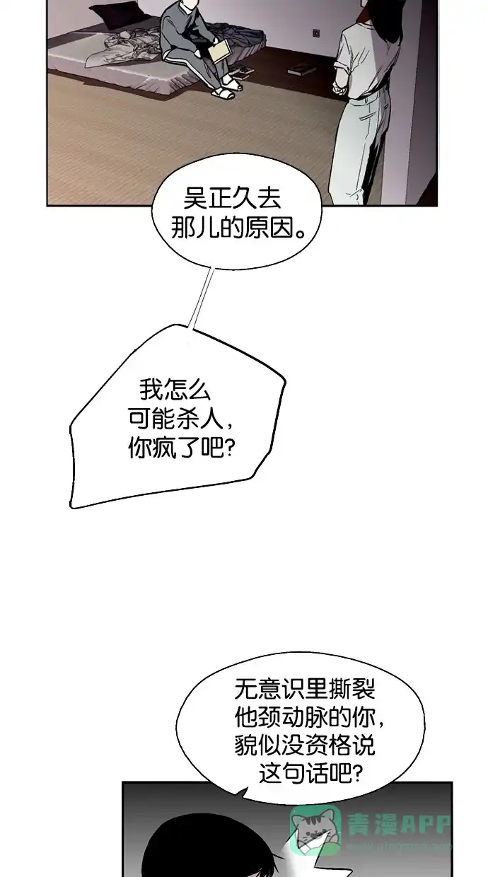 《娜罗的名单》第142话 第12页