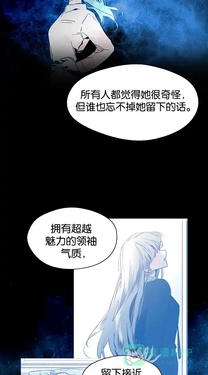 《娜罗的名单》第142话 第18页