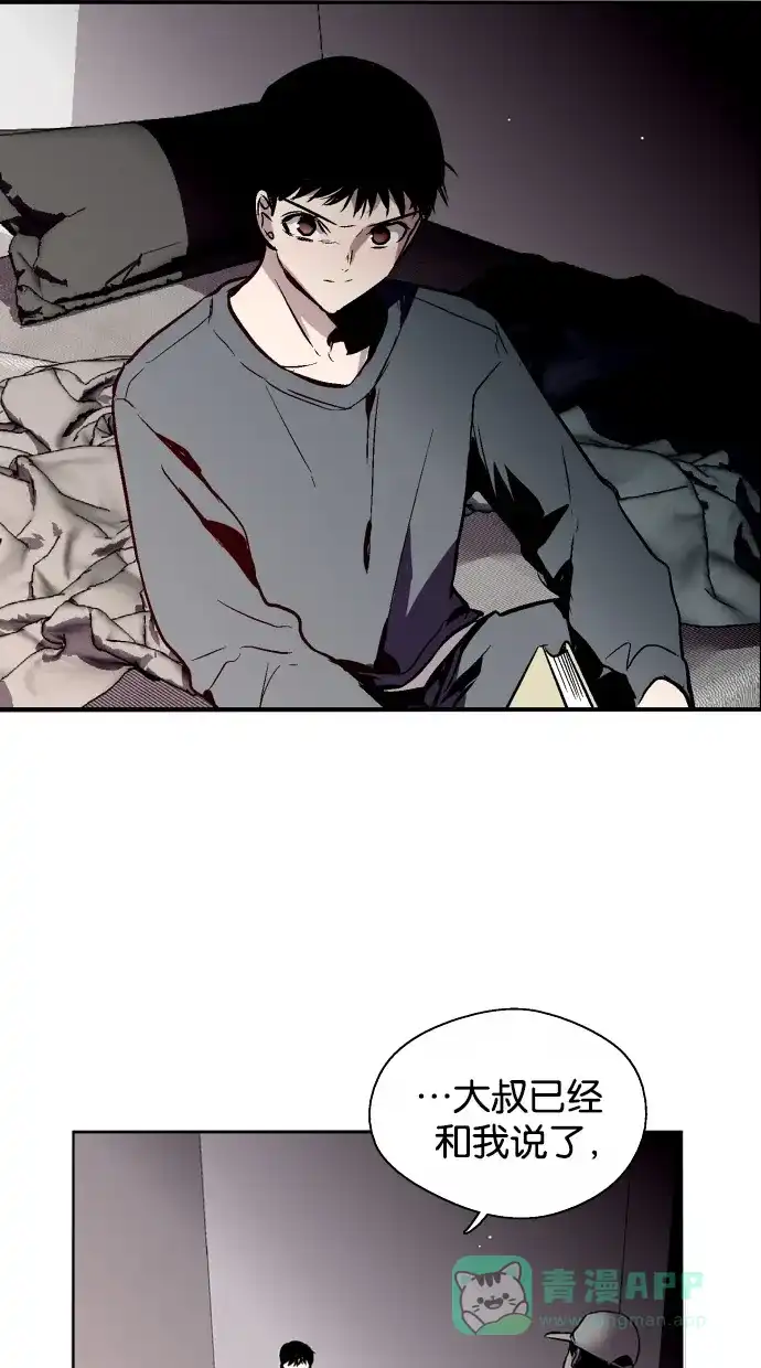 《娜罗的名单》第142话 第11页