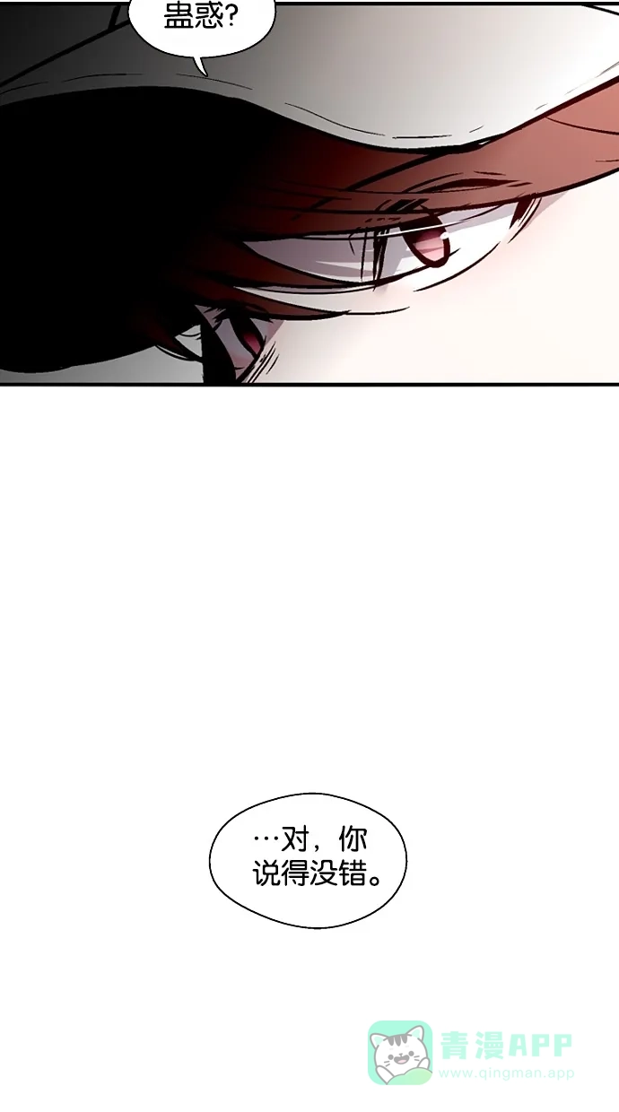 《娜罗的名单》第142话 第16页