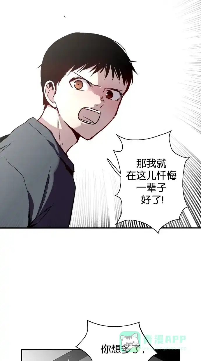 《娜罗的名单》第142话 第33页