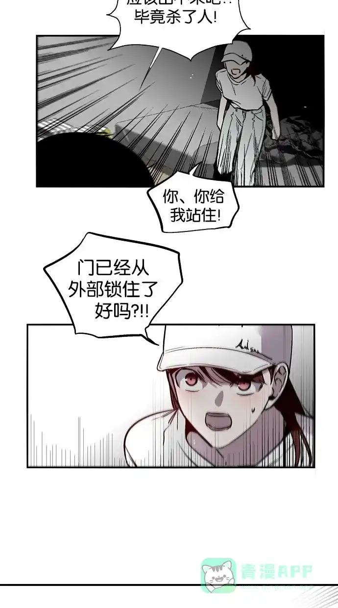 《娜罗的名单》第142话 第32页