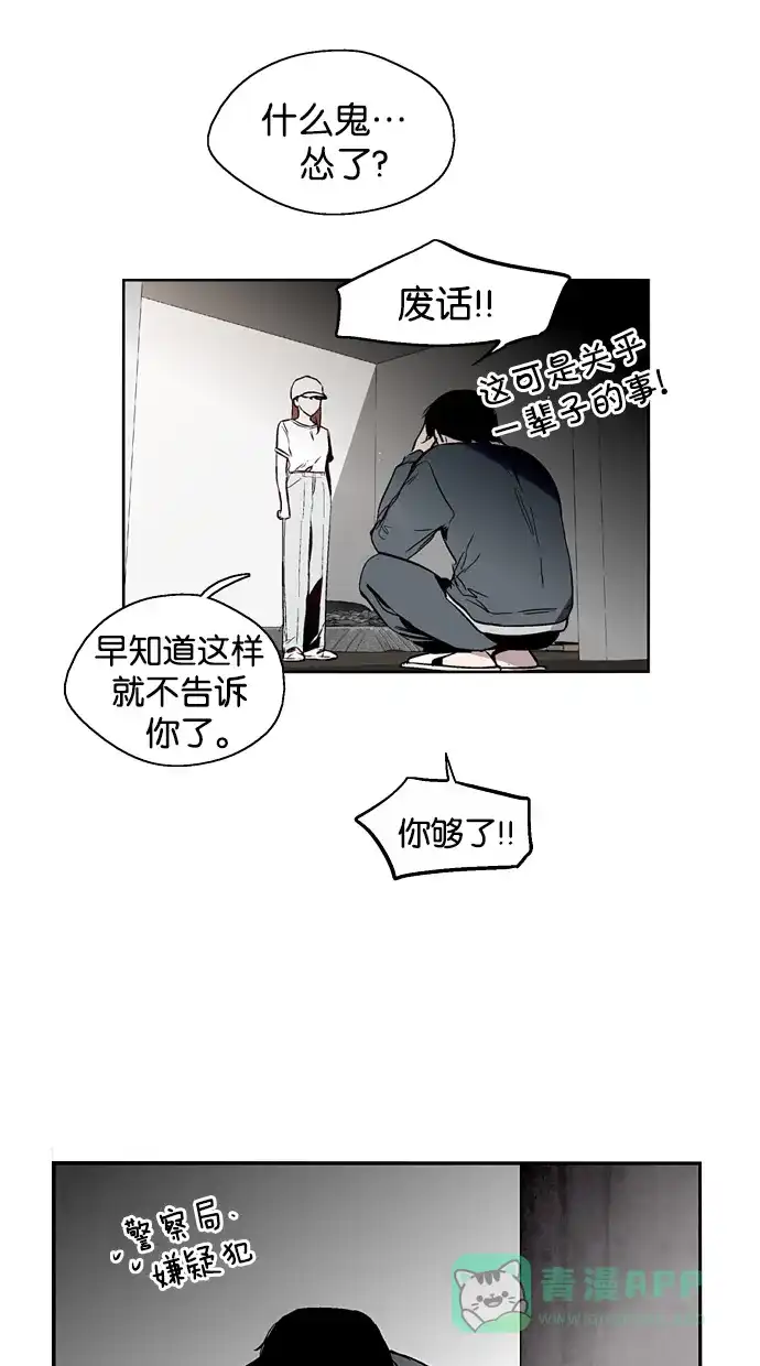 《娜罗的名单》第142话 第44页