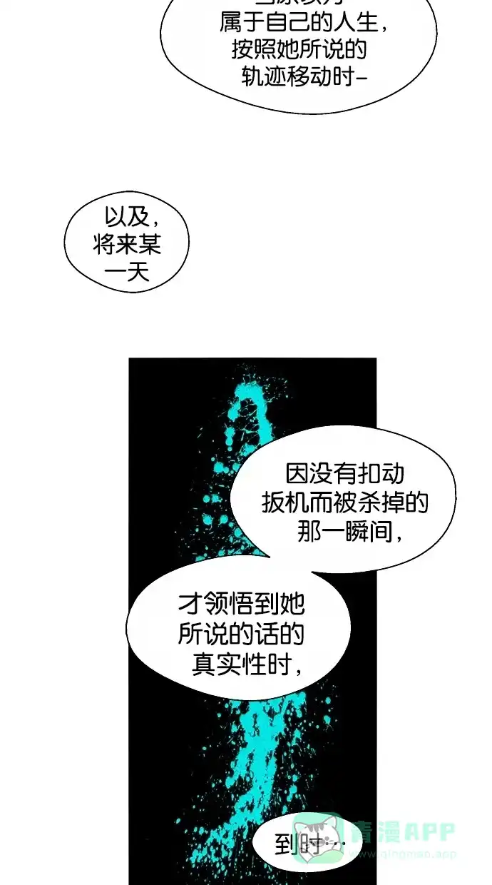 《娜罗的名单》第142话 第24页