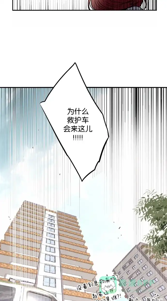 《娜罗的名单》第142话 第6页