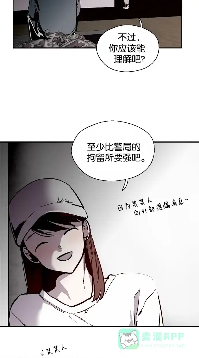《娜罗的名单》第142话 第10页