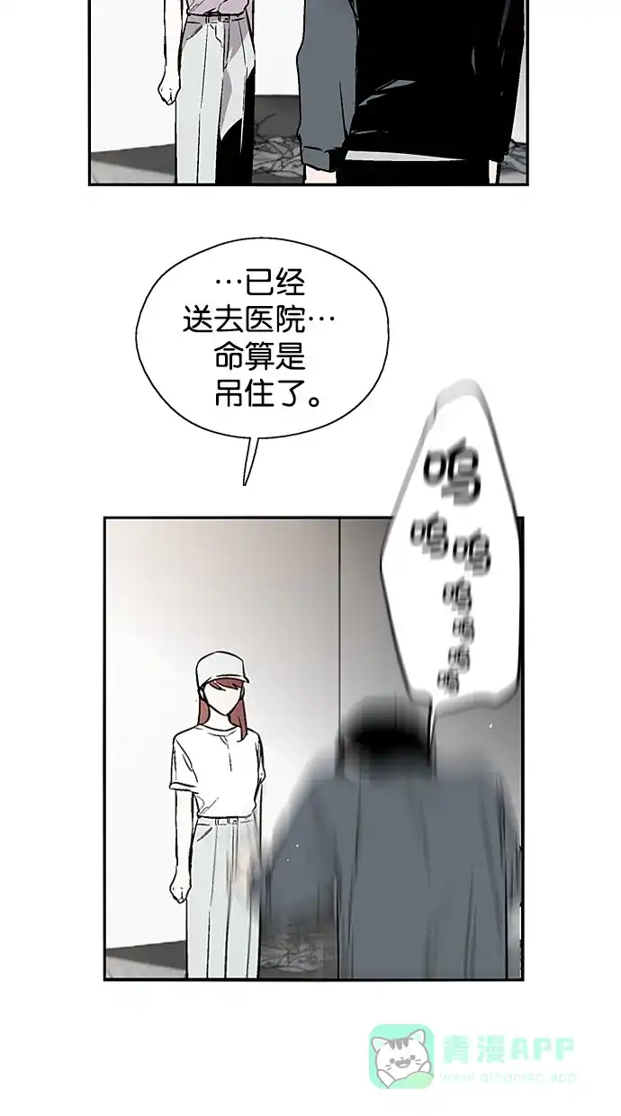 《娜罗的名单》第142话 第43页